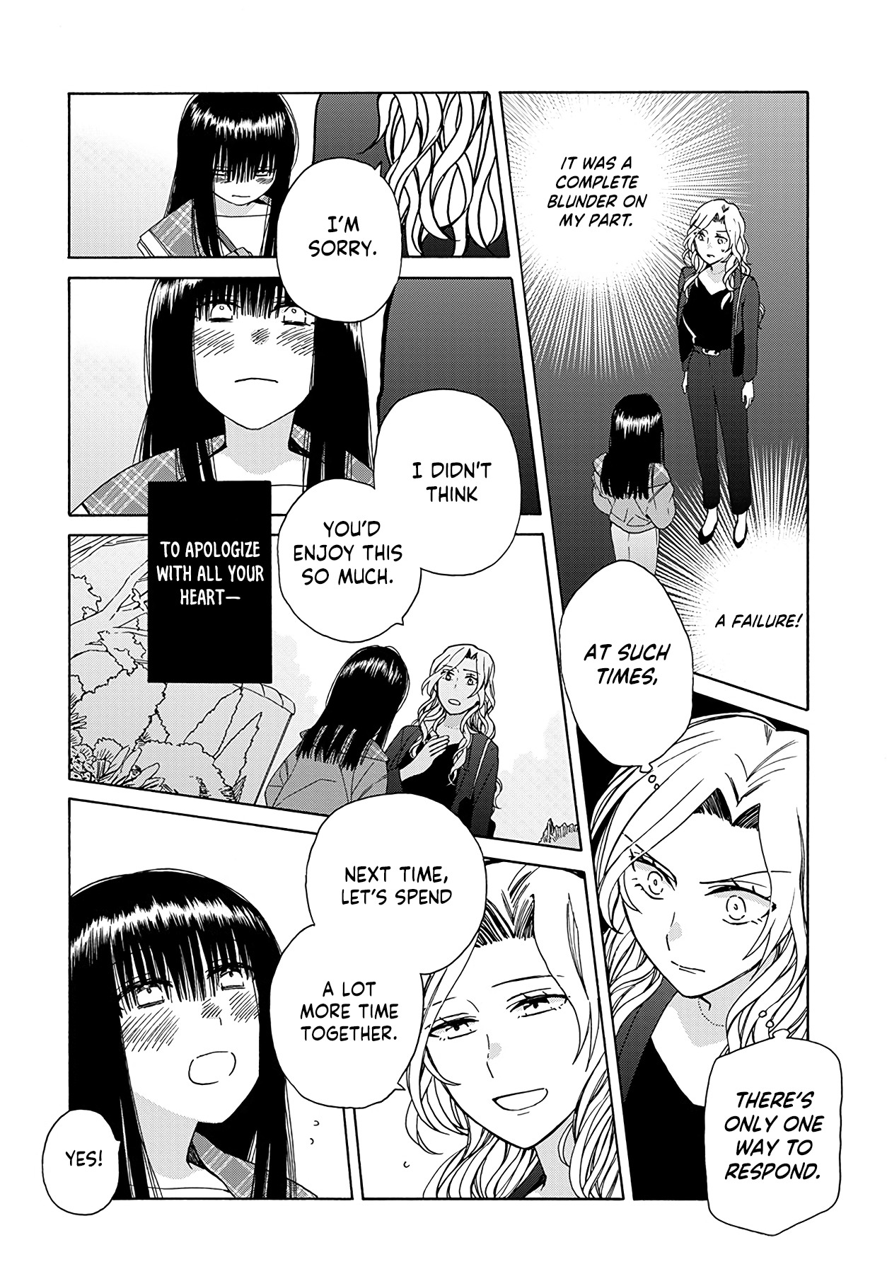 Ki no Mi Ki no Mama Ch. 2 第21页