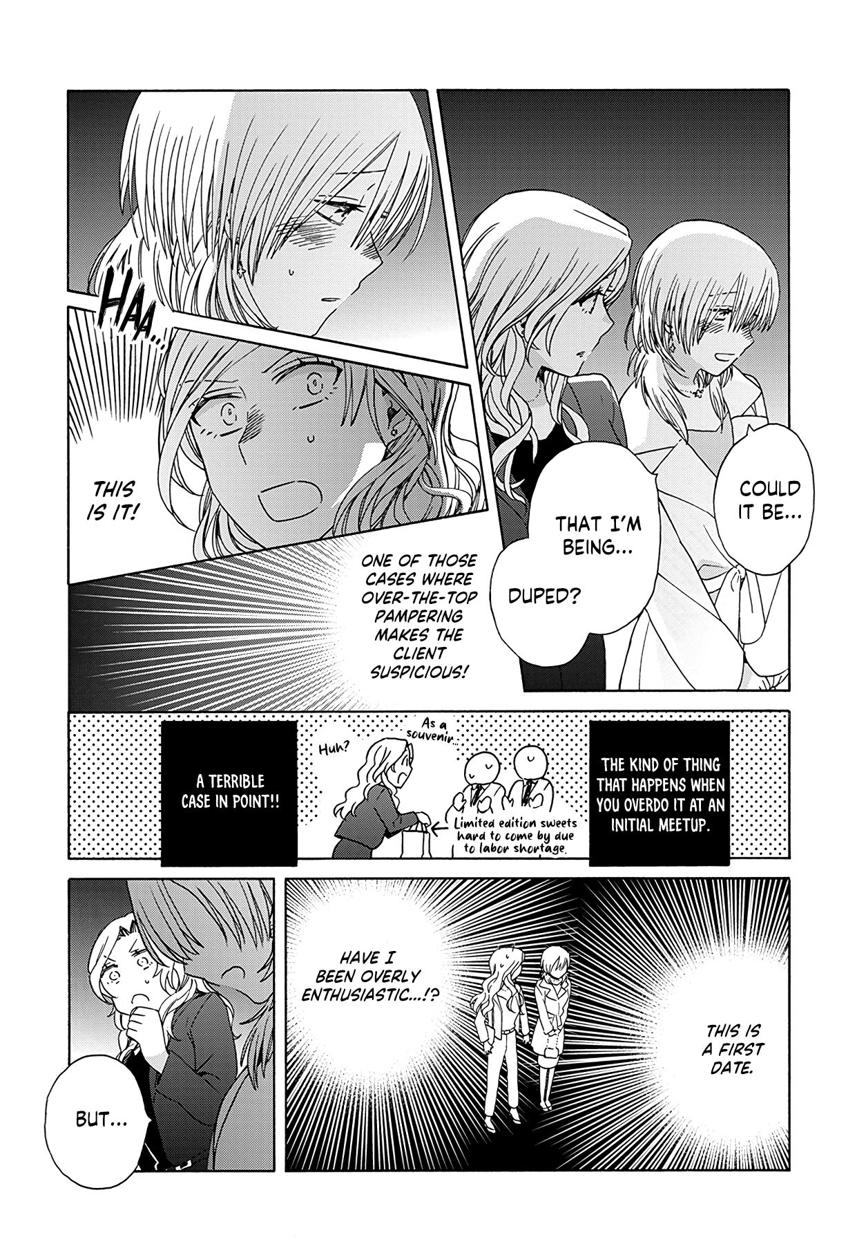 Ki no Mi Ki no Mama Ch. 2 第27页