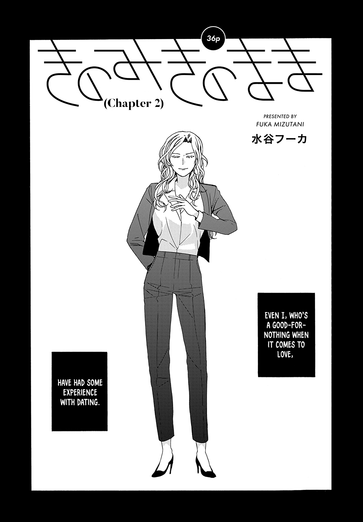 Ki no Mi Ki no Mama Ch. 2 第7页