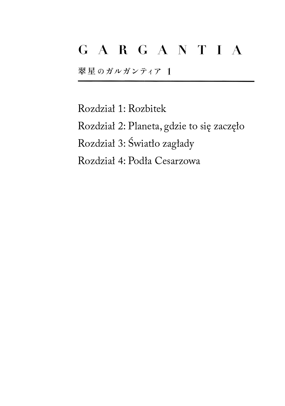 Suisei no Gargantia Rozbitek 第5页