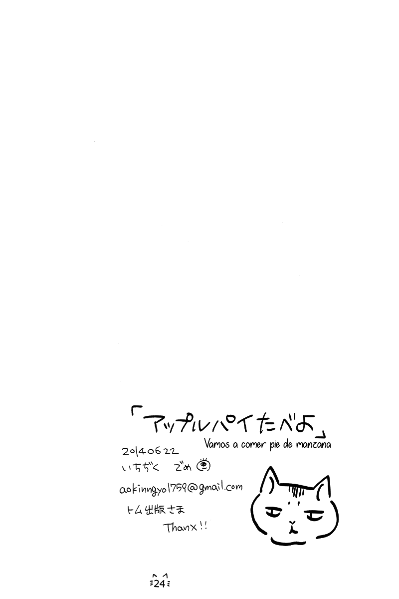 Haikyu!! - Apple pie tabeyo (Doujinshi) Oneshot 第25页