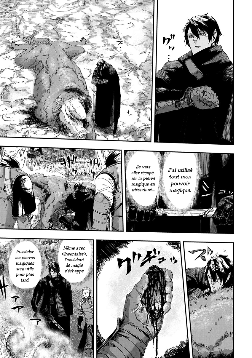 Ookami wa Nemuranai Vol. 1 Ch. 2.2 第2页
