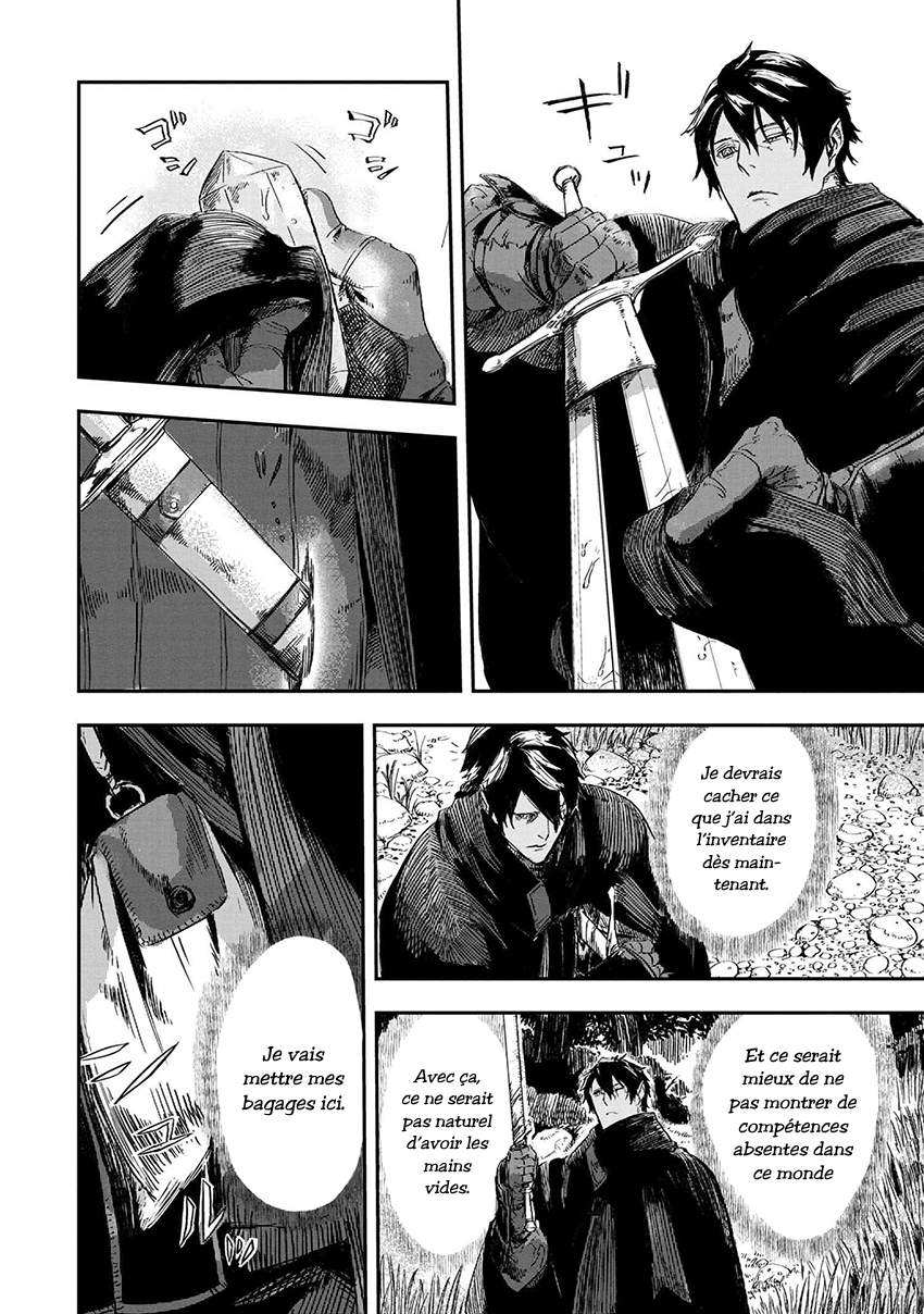 Ookami wa Nemuranai Vol. 1 Ch. 2.2 第11页