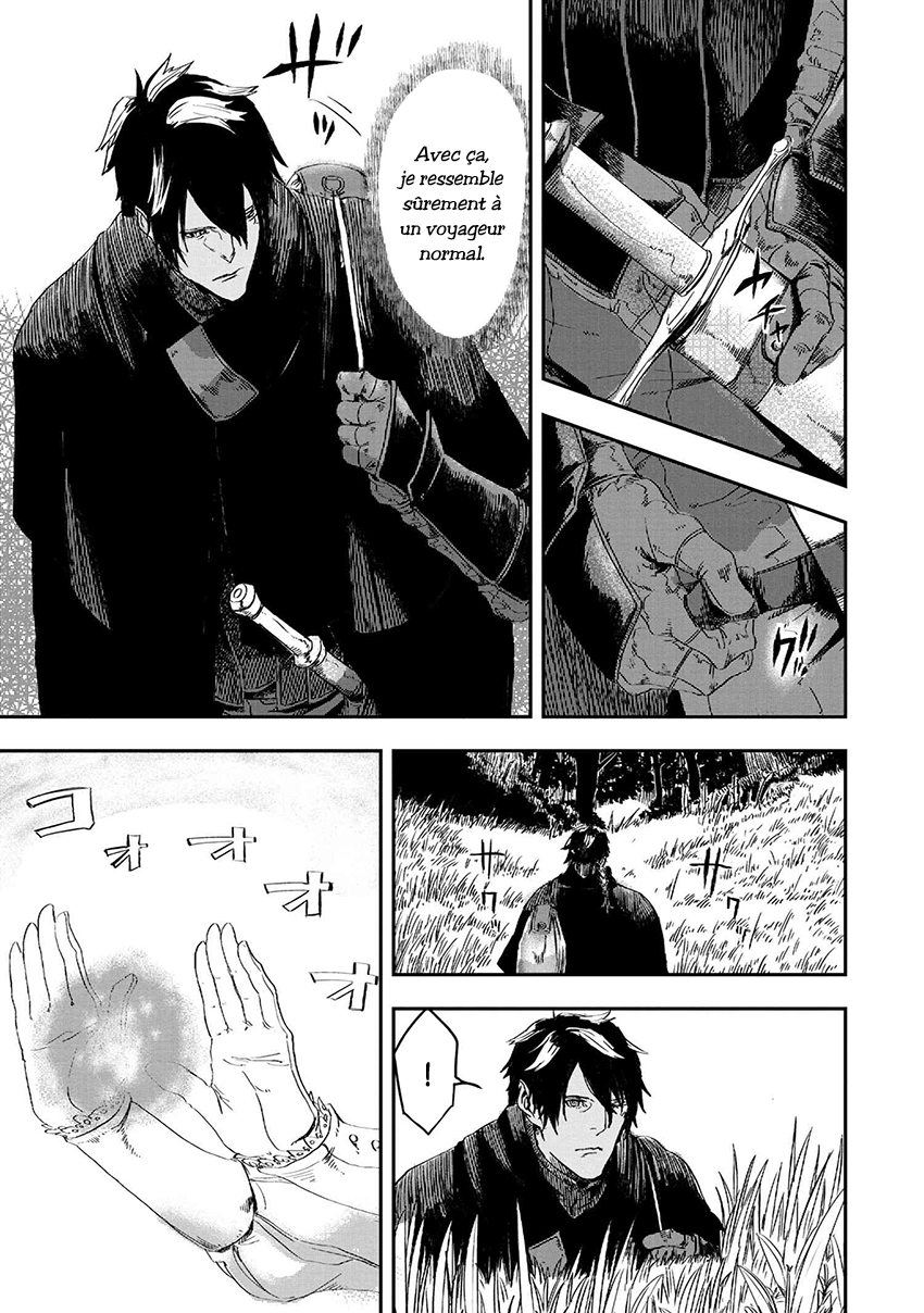 Ookami wa Nemuranai Vol. 1 Ch. 2.2 第12页