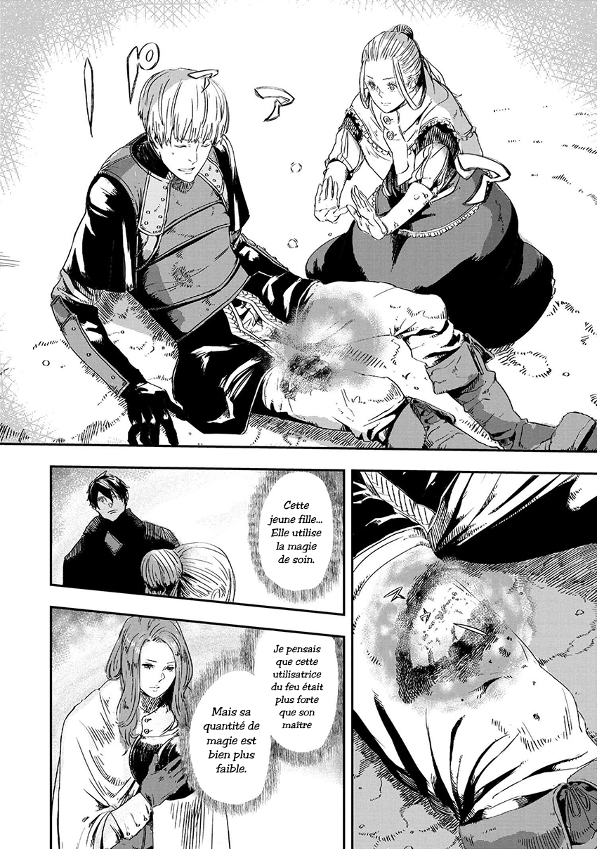 Ookami wa Nemuranai Vol. 1 Ch. 2.2 第13页