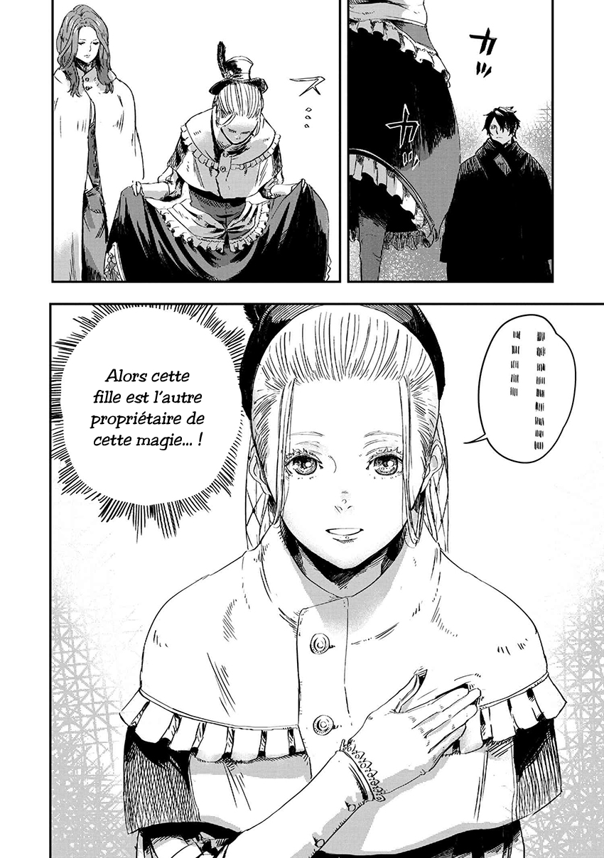 Ookami wa Nemuranai Vol. 1 Ch. 2.2 第5页
