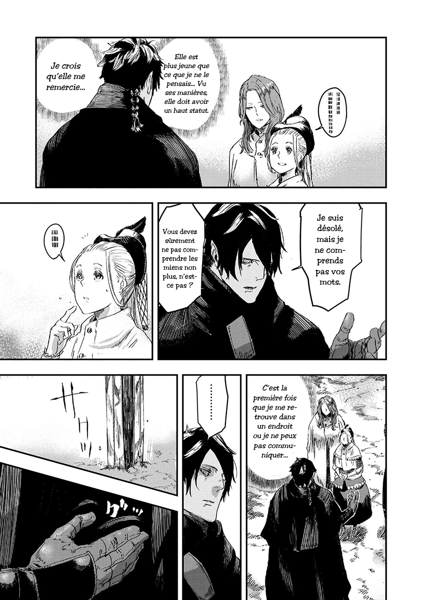 Ookami wa Nemuranai Vol. 1 Ch. 2.2 第6页