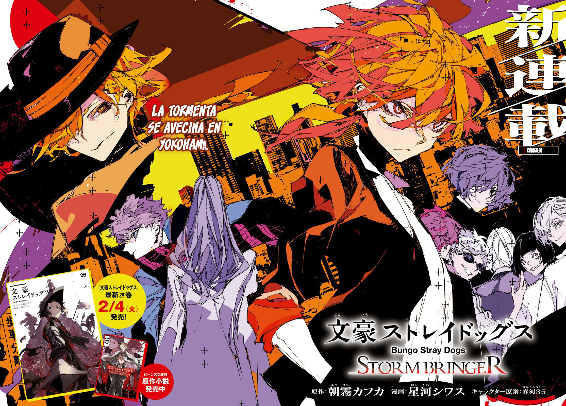 Bungou Stray Dogs: STORM BRINGER Código:01 第4页