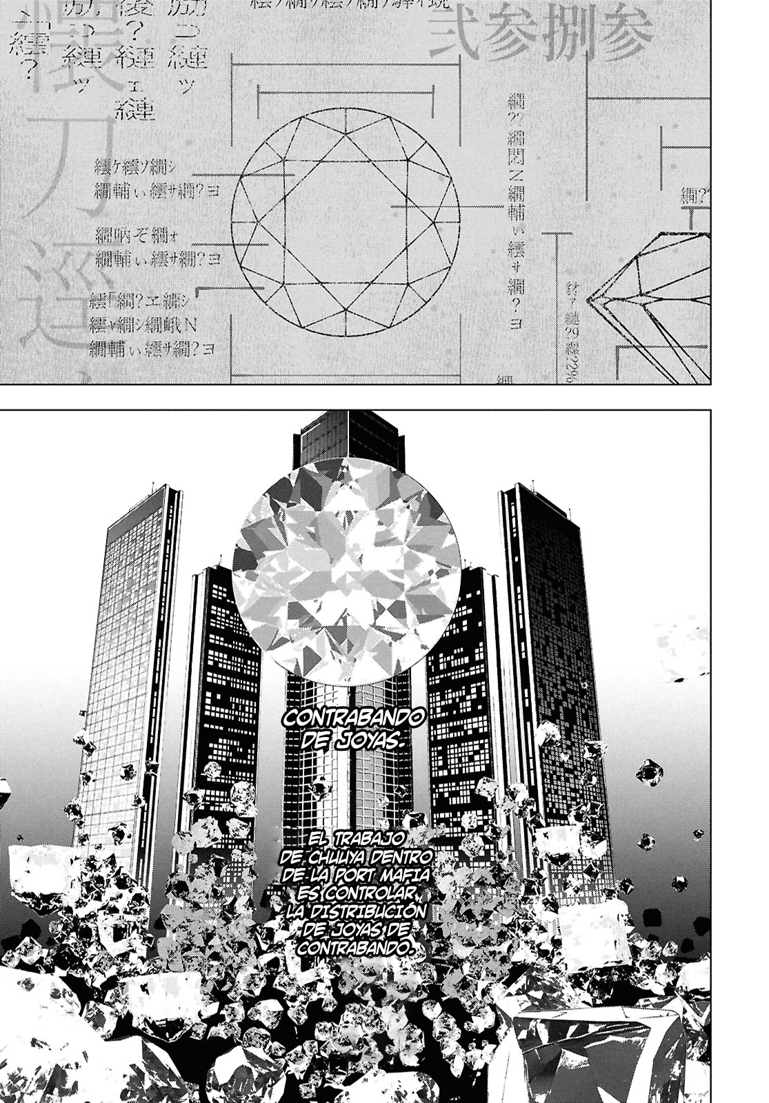 Bungou Stray Dogs: STORM BRINGER Código:01 第32页