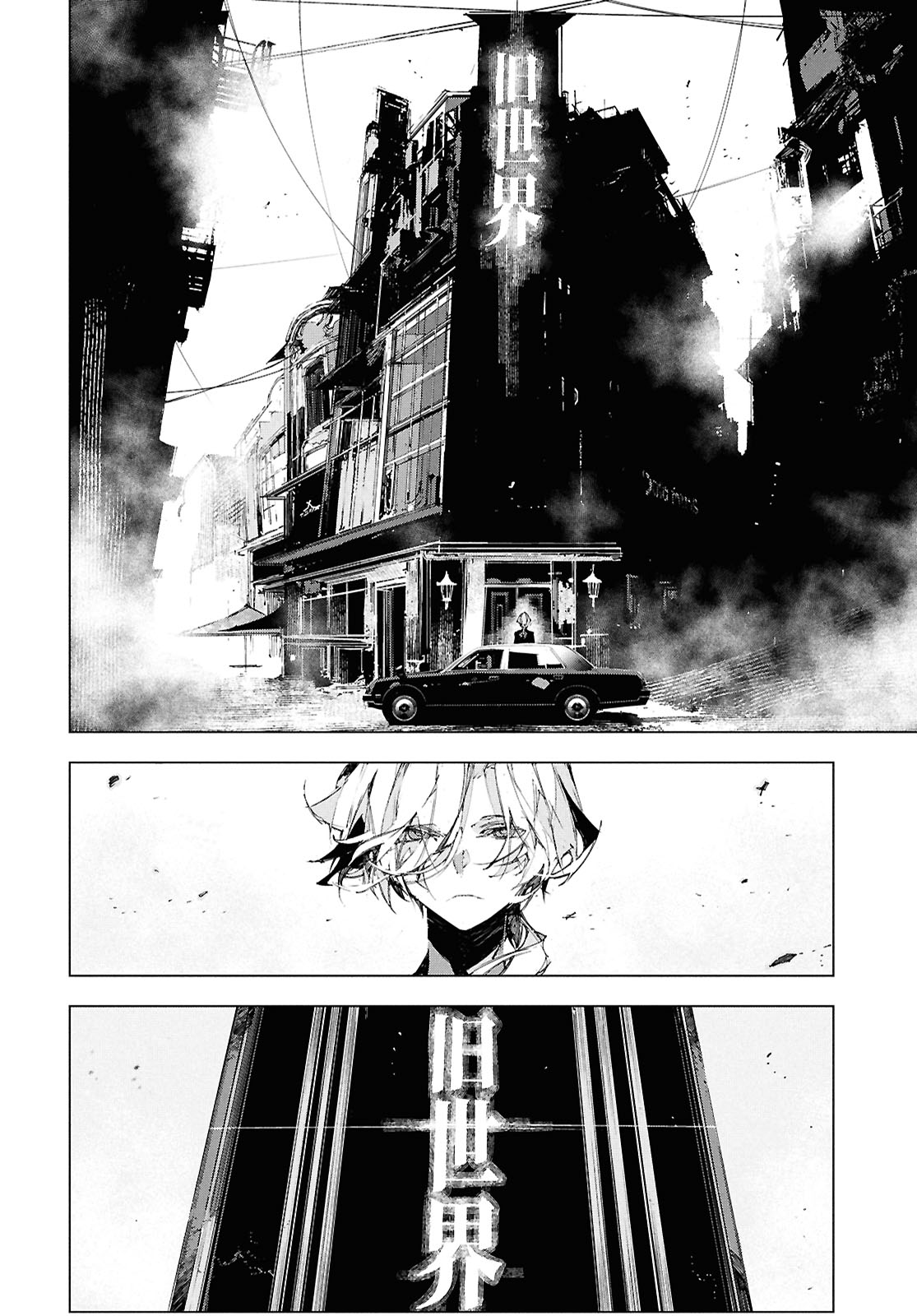 Bungou Stray Dogs: STORM BRINGER Código:01 第39页