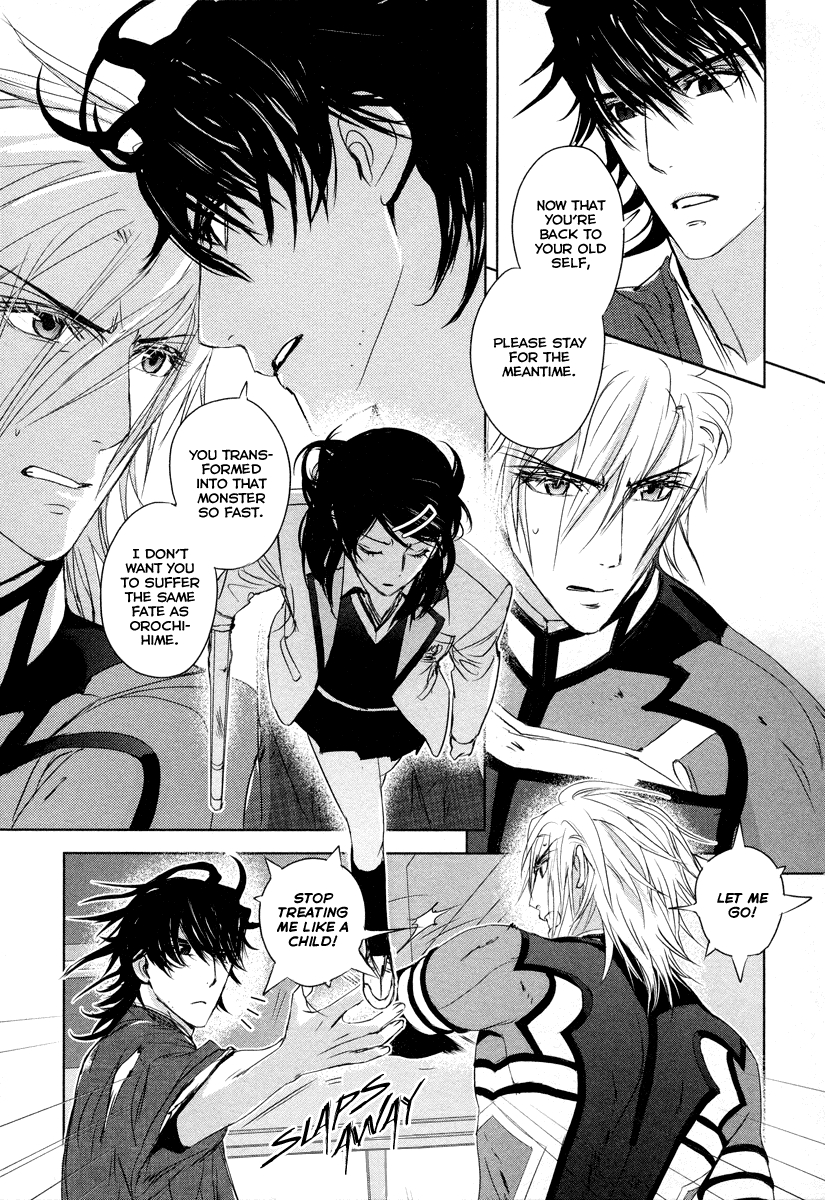 Tamashizume Vol. 1 Ch. 5 第12页