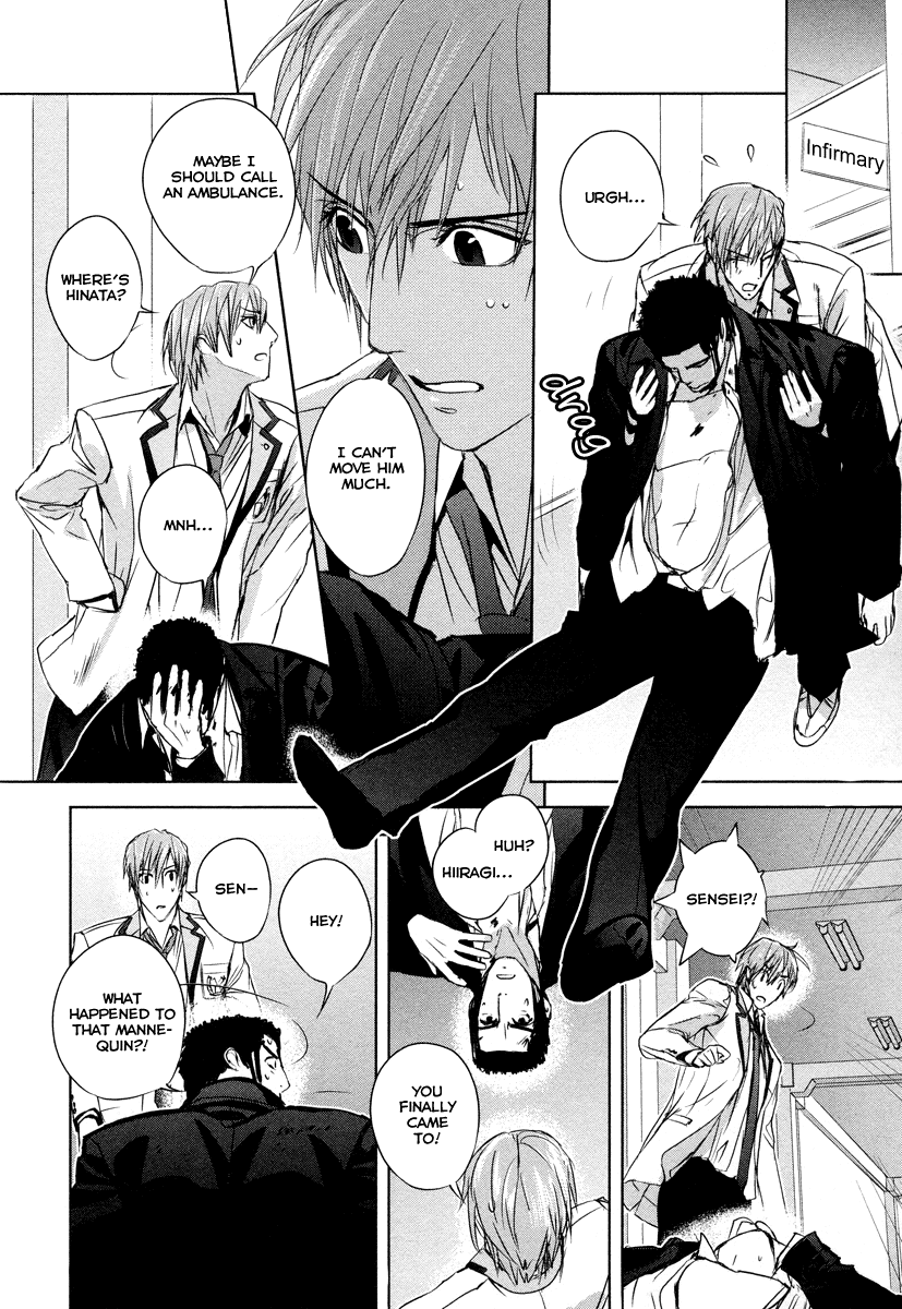 Tamashizume Vol. 1 Ch. 5 第13页