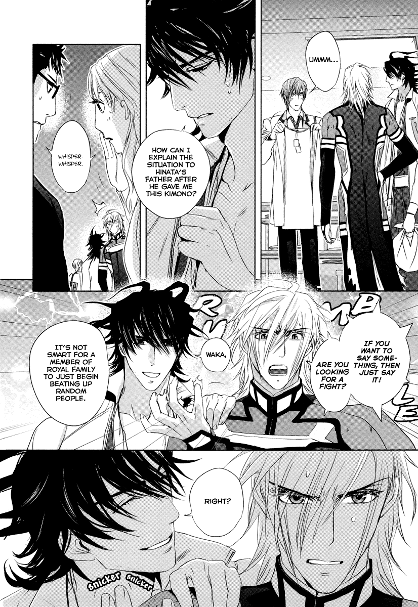 Tamashizume Vol. 1 Ch. 5 第19页