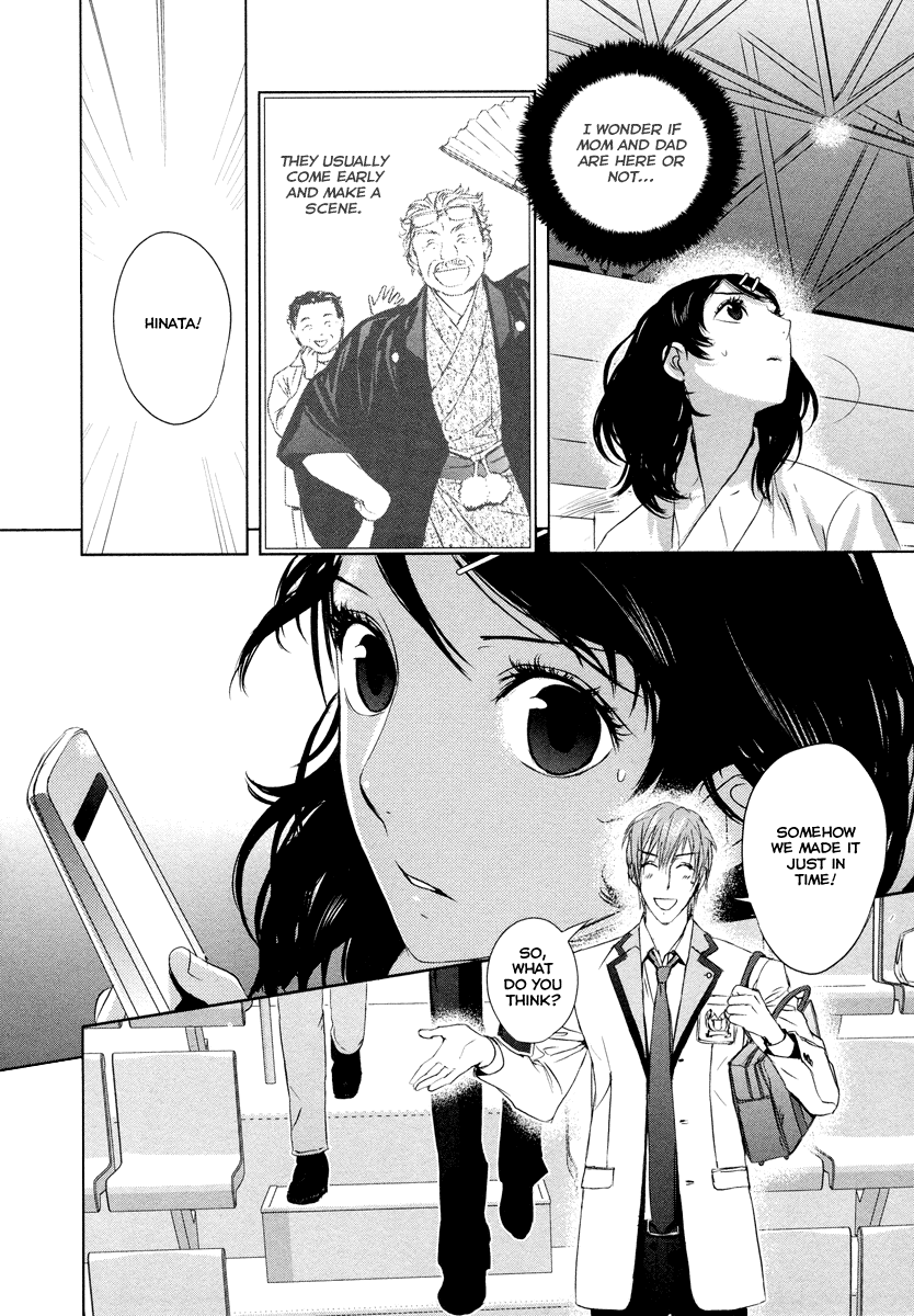 Tamashizume Vol. 1 Ch. 5 第23页