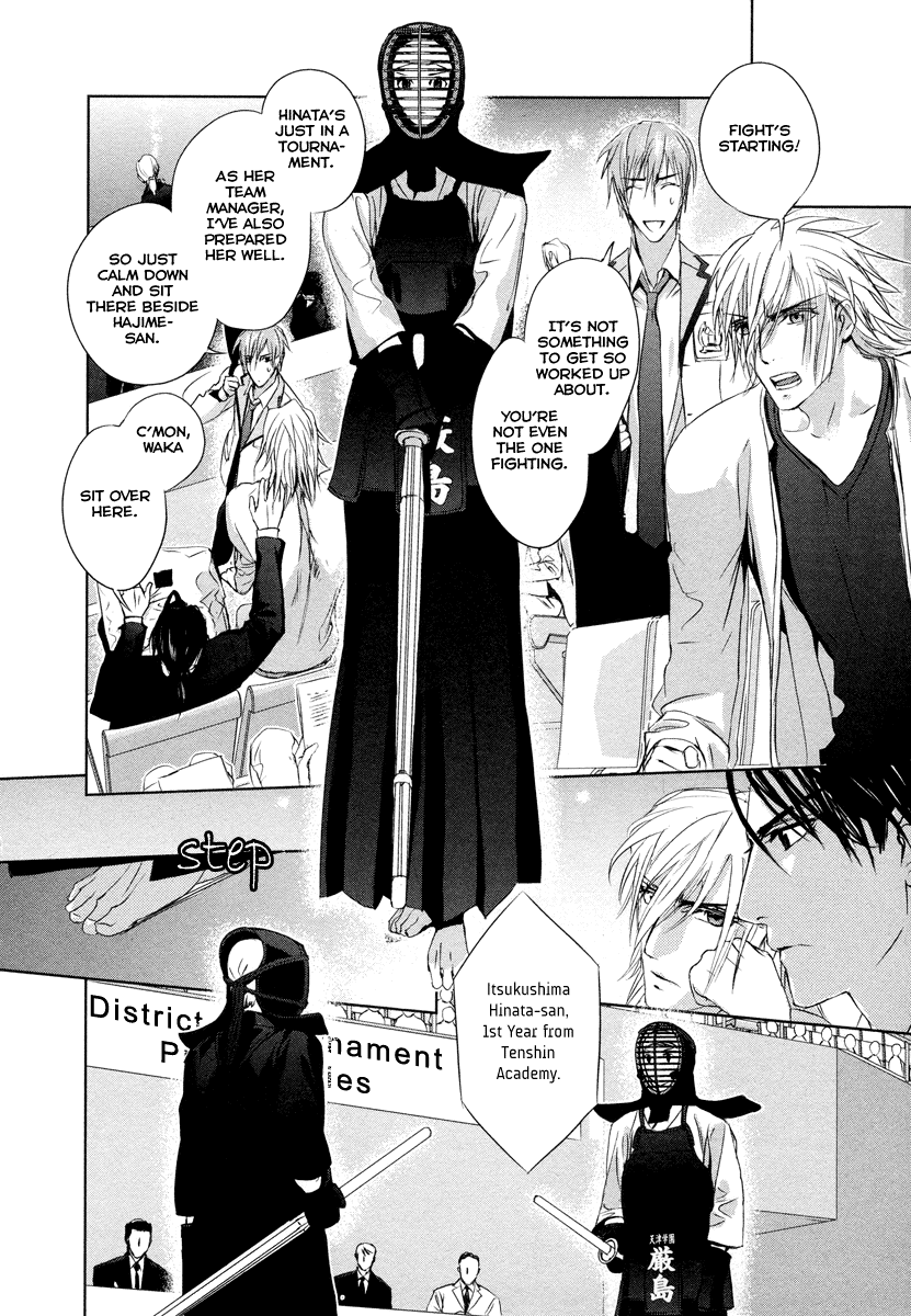 Tamashizume Vol. 1 Ch. 5 第25页
