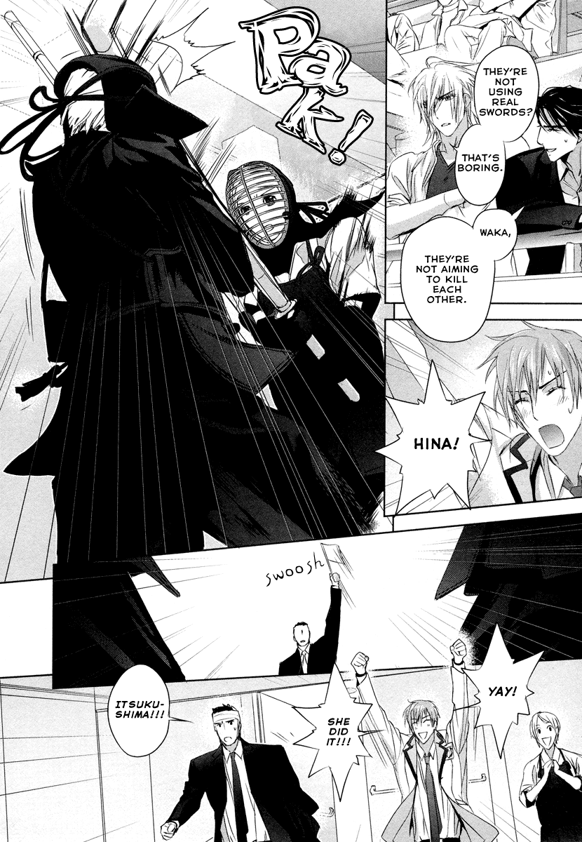 Tamashizume Vol. 1 Ch. 5 第27页