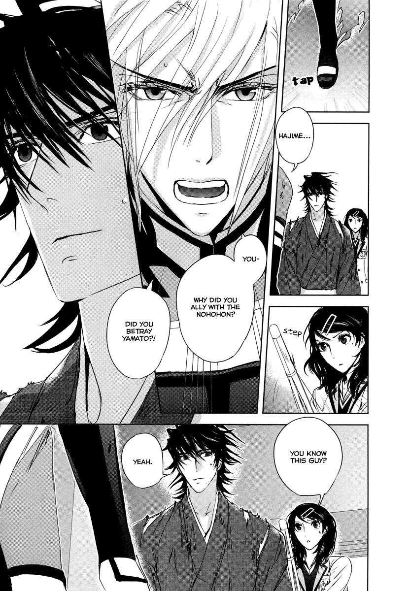 Tamashizume Vol. 1 Ch. 5 第4页
