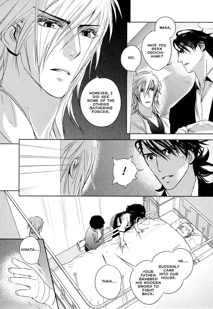 Tamashizume Vol. 1 Ch. 5 第31页