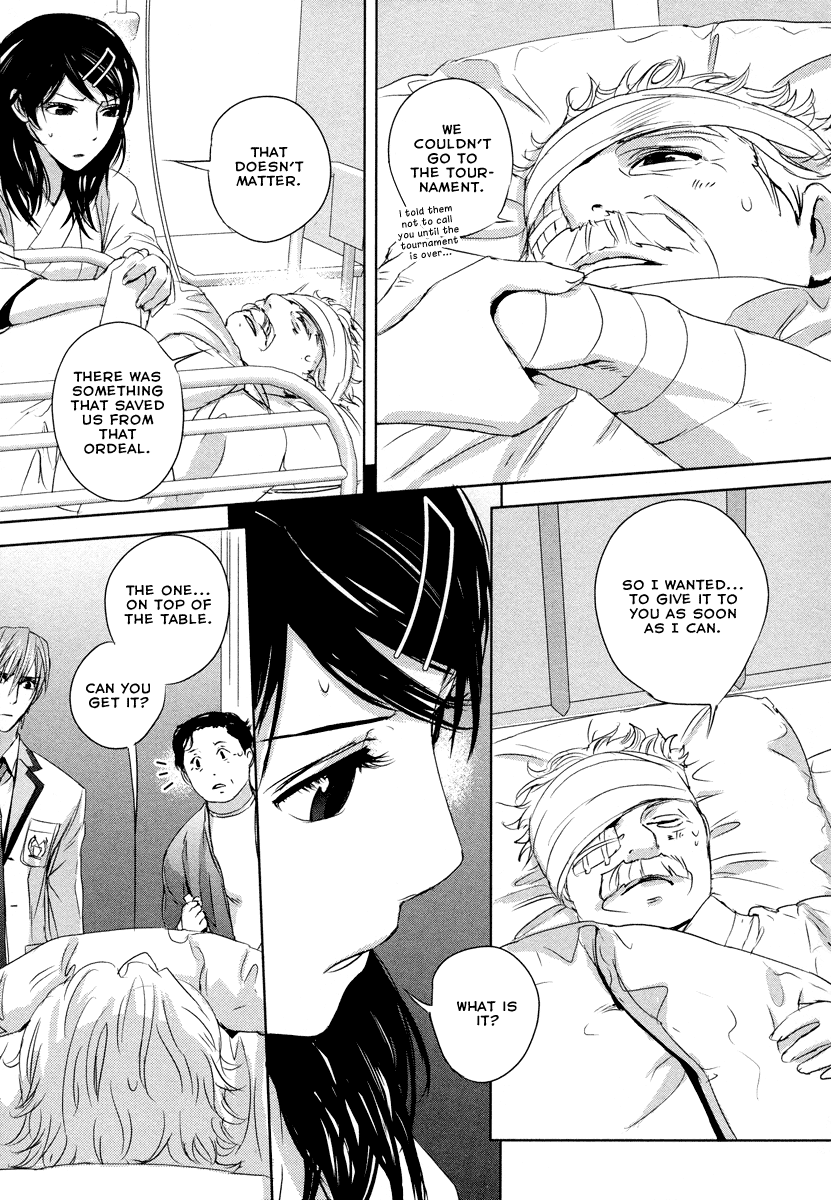 Tamashizume Vol. 1 Ch. 5 第32页