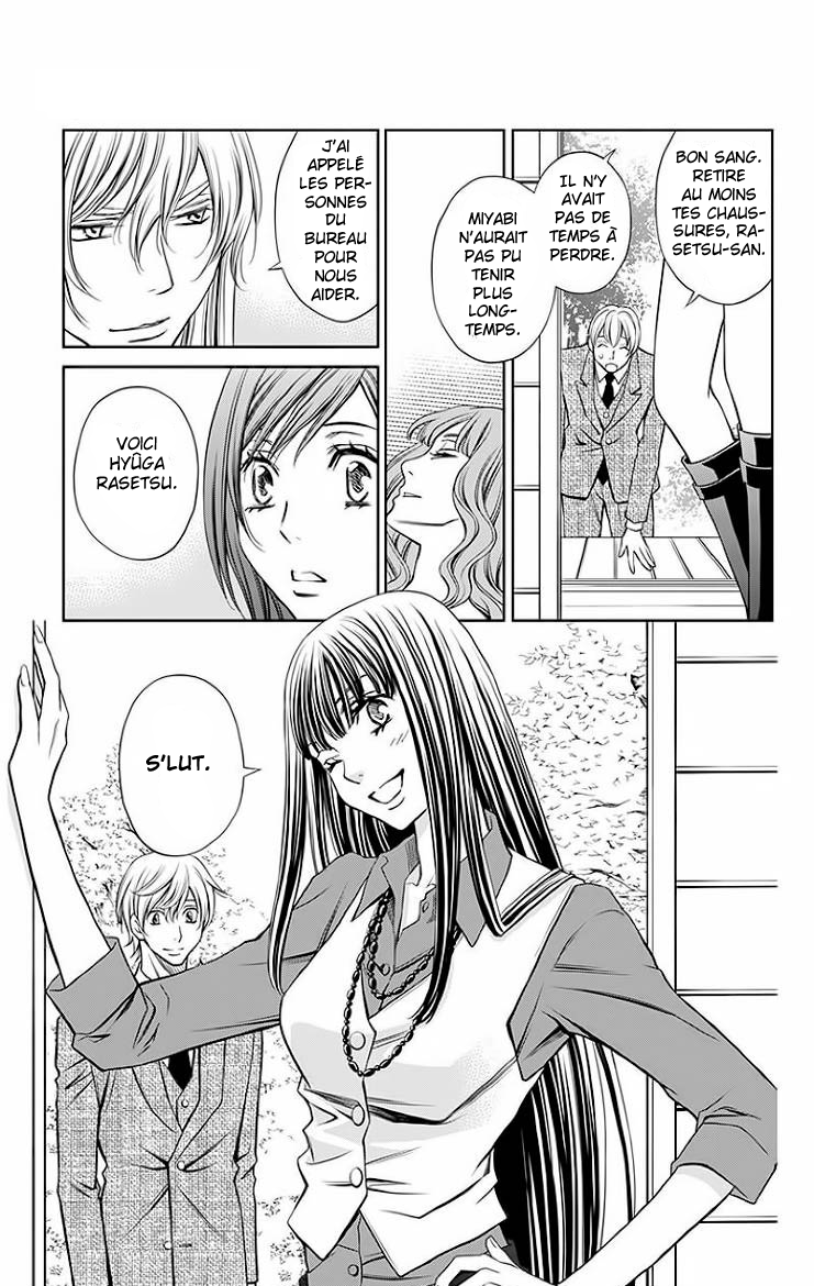 Yume no Moribito Vol. 2 Ch. 5 第31页