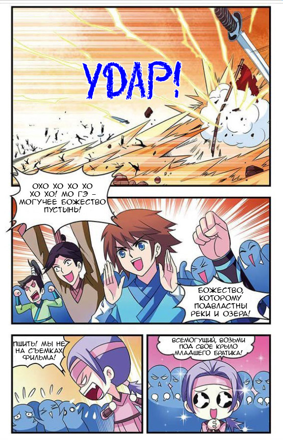 Feng Qi Cang Lan Vol. 1 Ch. 1 第14页