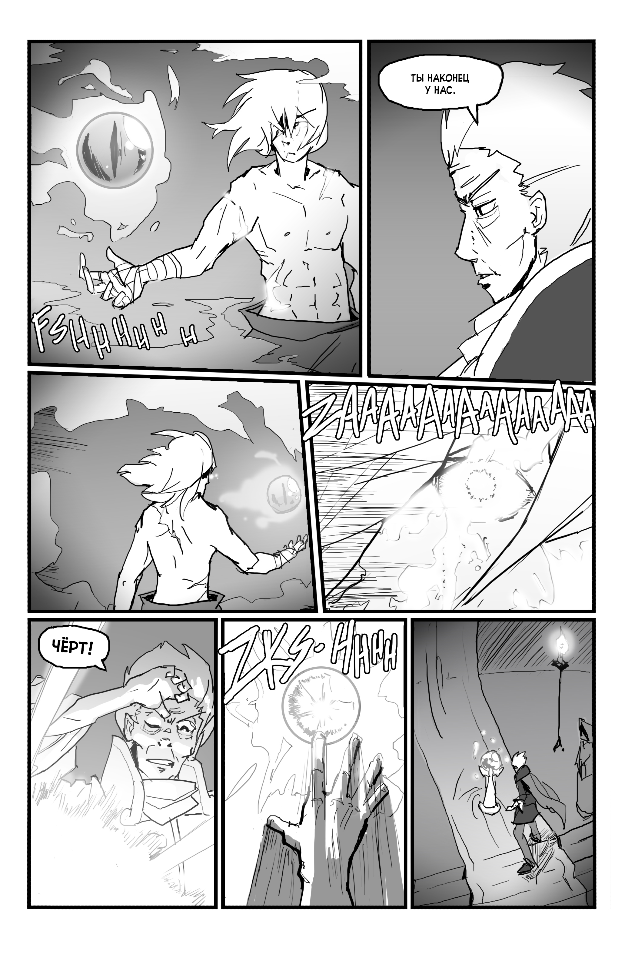 Spellcross Пролог 第9页