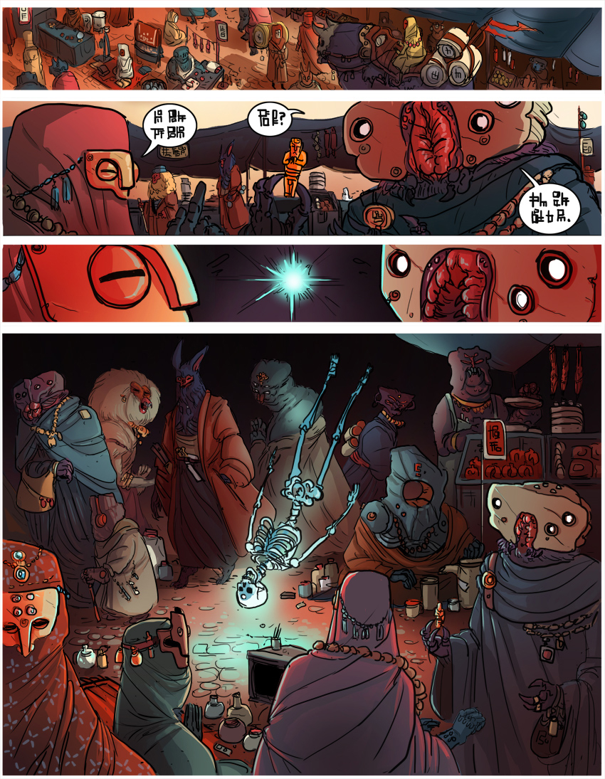 Kill Six Billion Demons KSBD - Capítulo 1 第12页