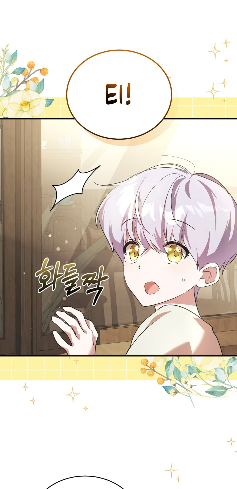 The Duke Needs His Coffee Ch. 1 第106页
