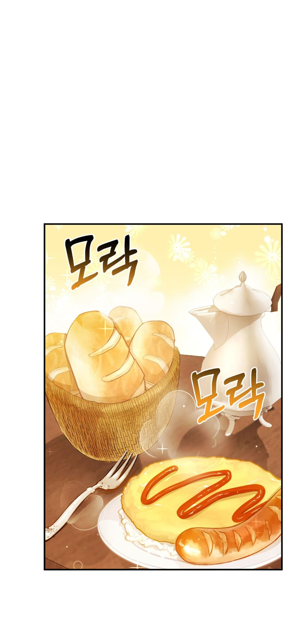 The Duke Needs His Coffee Ch. 1 第115页