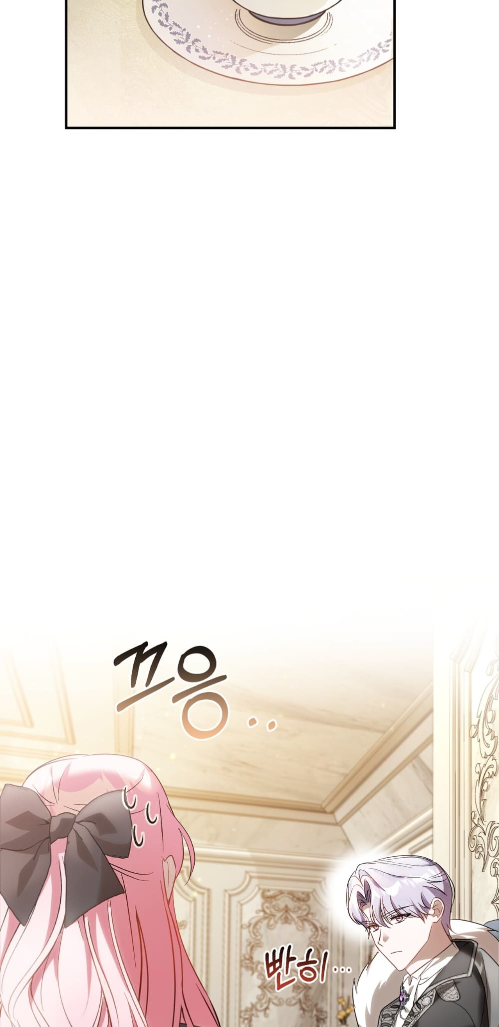 The Duke Needs His Coffee Ch. 1 第21页