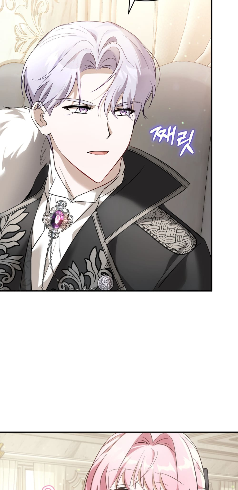 The Duke Needs His Coffee Ch. 1 第23页