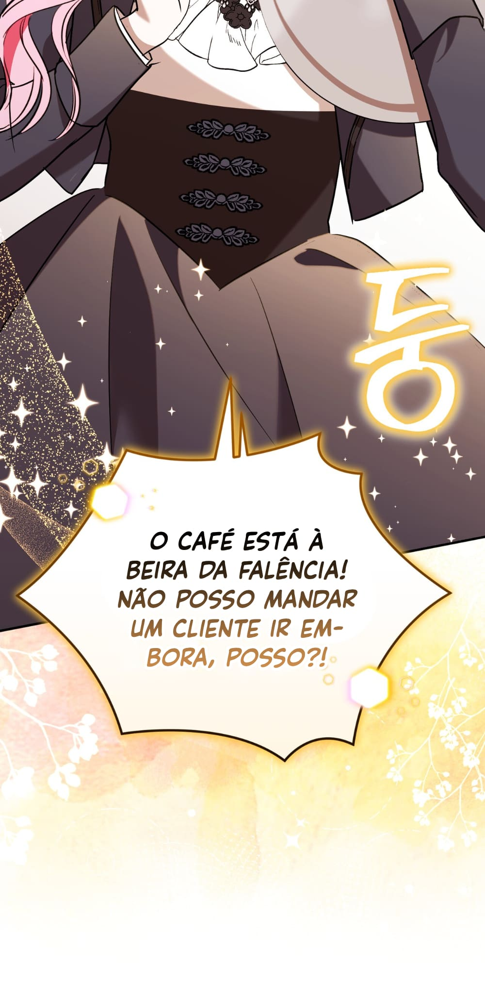 The Duke Needs His Coffee Ch. 1 第45页
