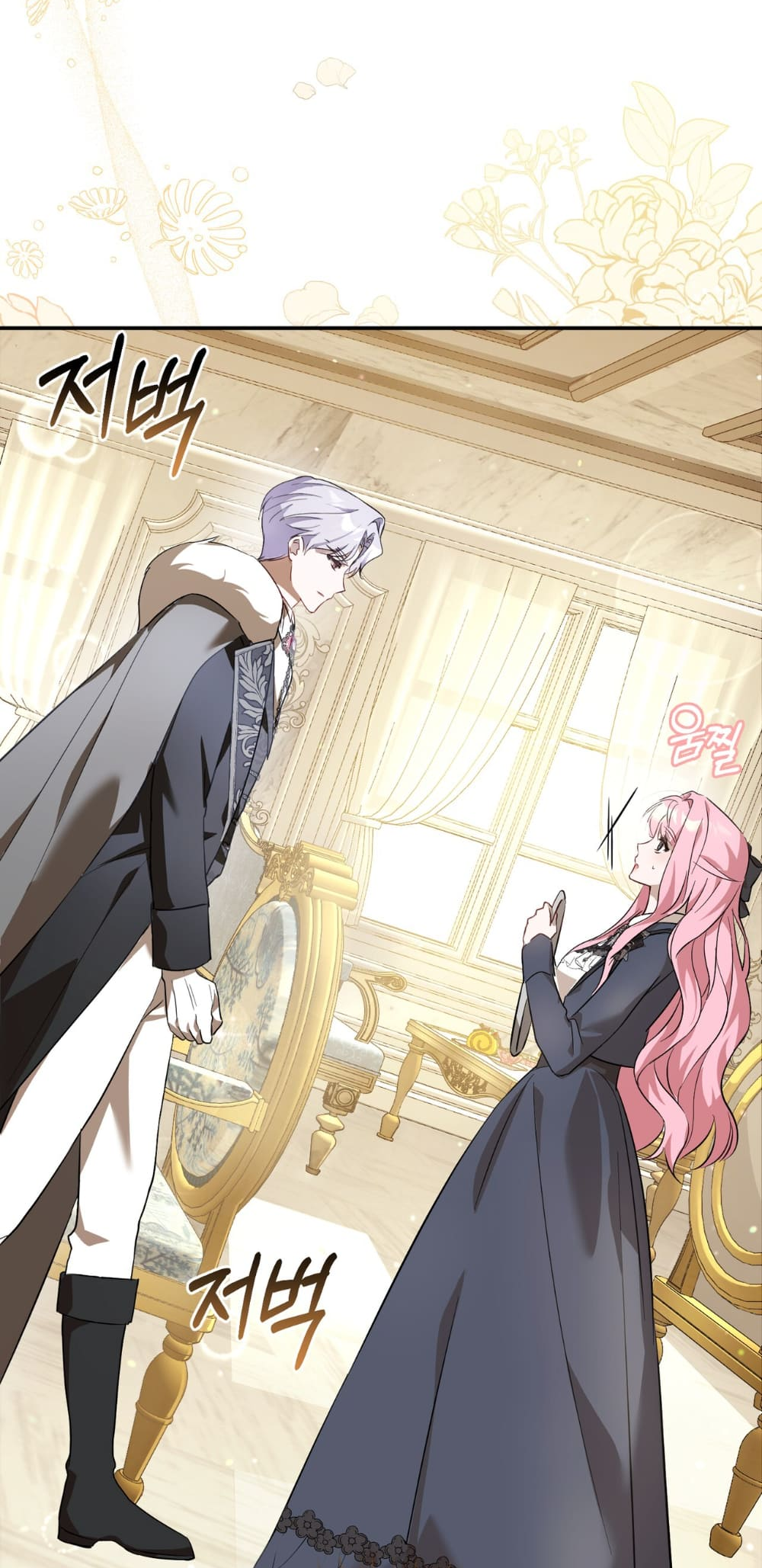 The Duke Needs His Coffee Ch. 1 第49页