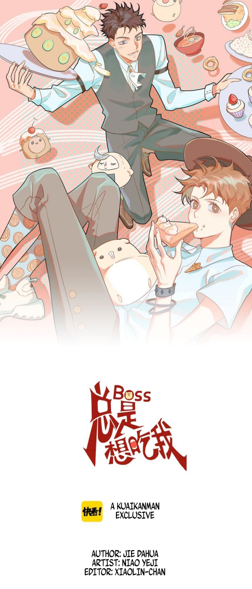 Boss wants to eat me! Ch. 2 第1页