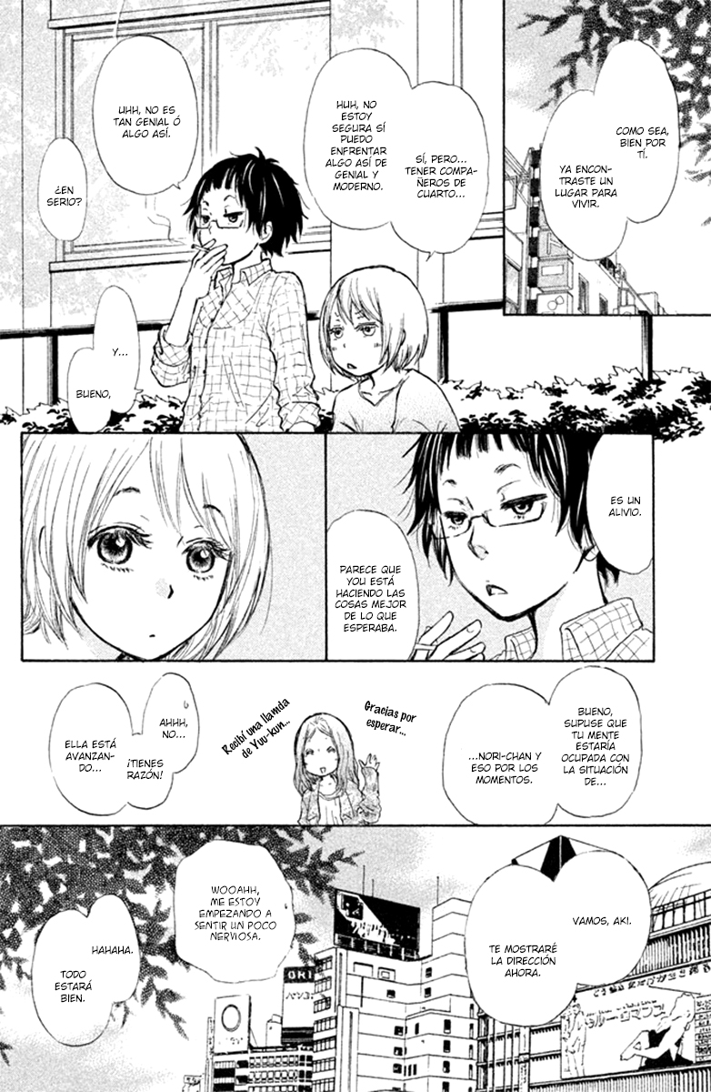 Kakafukaka Vol. 1 Ch. 1 第15页