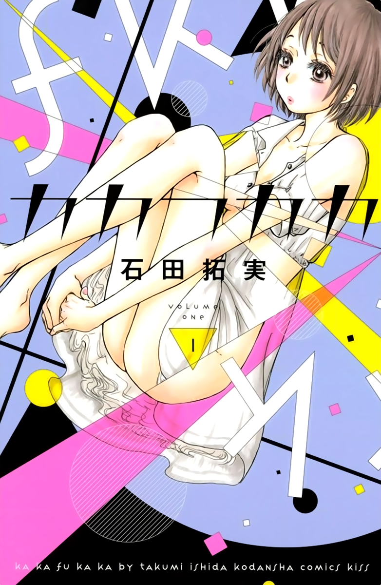 Kakafukaka 第3页