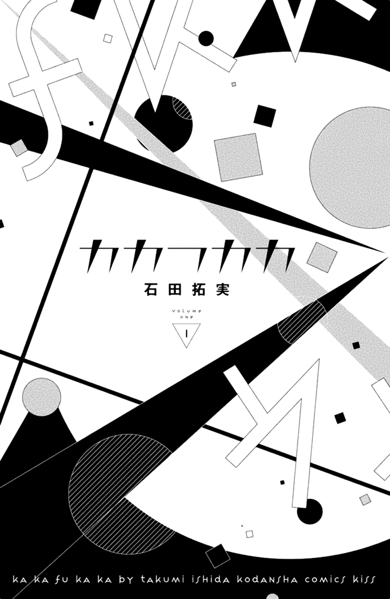 Kakafukaka 第4页