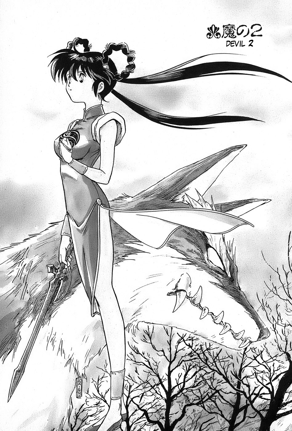Mamono Hunter Youko Vol. 1 Ch. 2 第1页