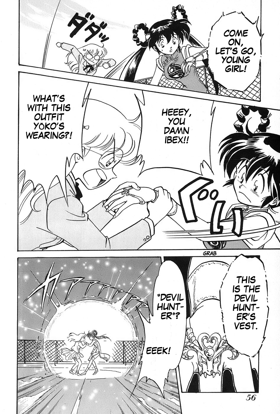 Mamono Hunter Youko Vol. 1 Ch. 2 第12页