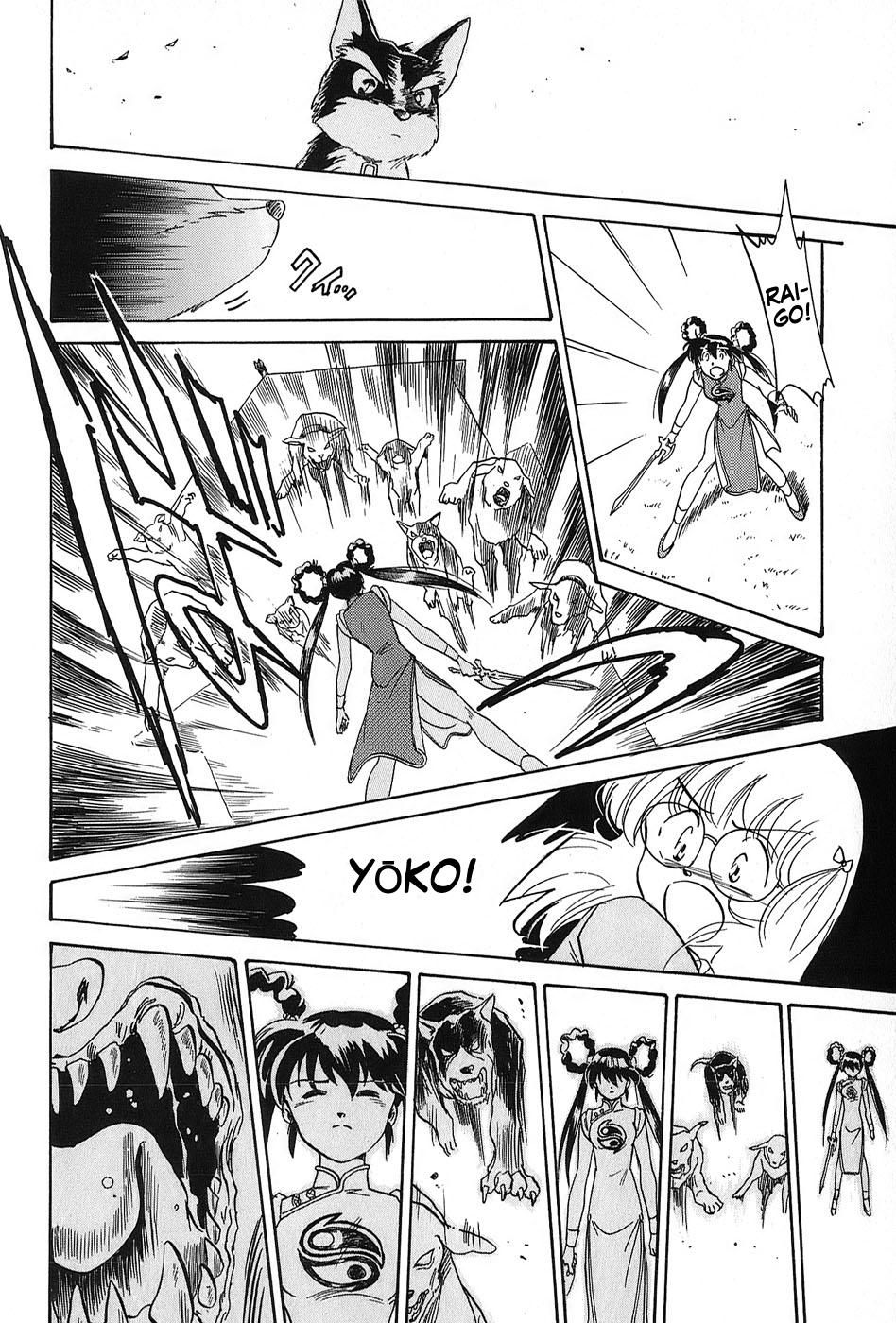 Mamono Hunter Youko Vol. 1 Ch. 2 第20页