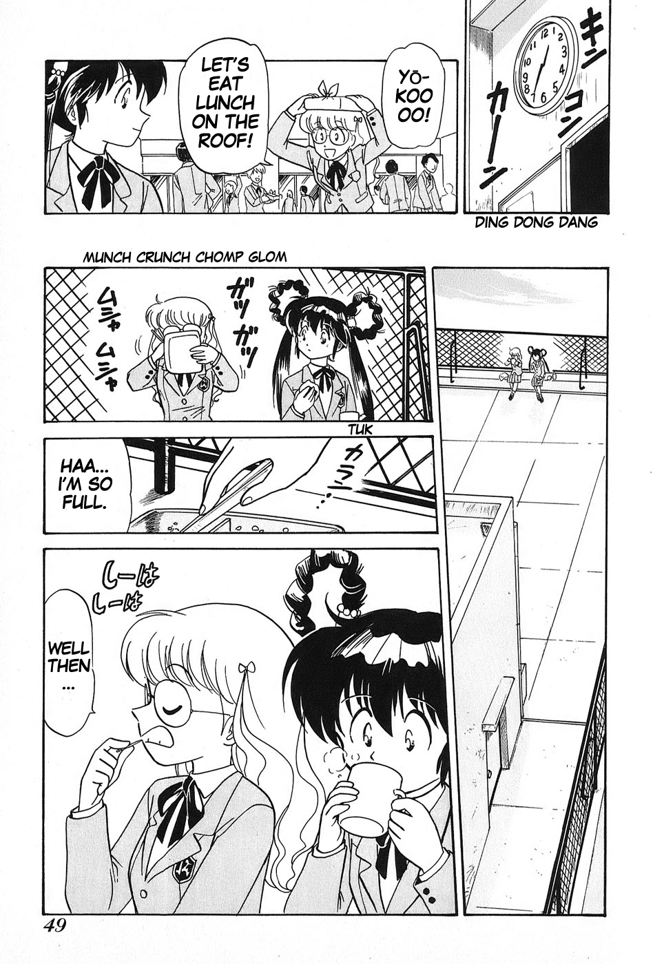 Mamono Hunter Youko Vol. 1 Ch. 2 第5页