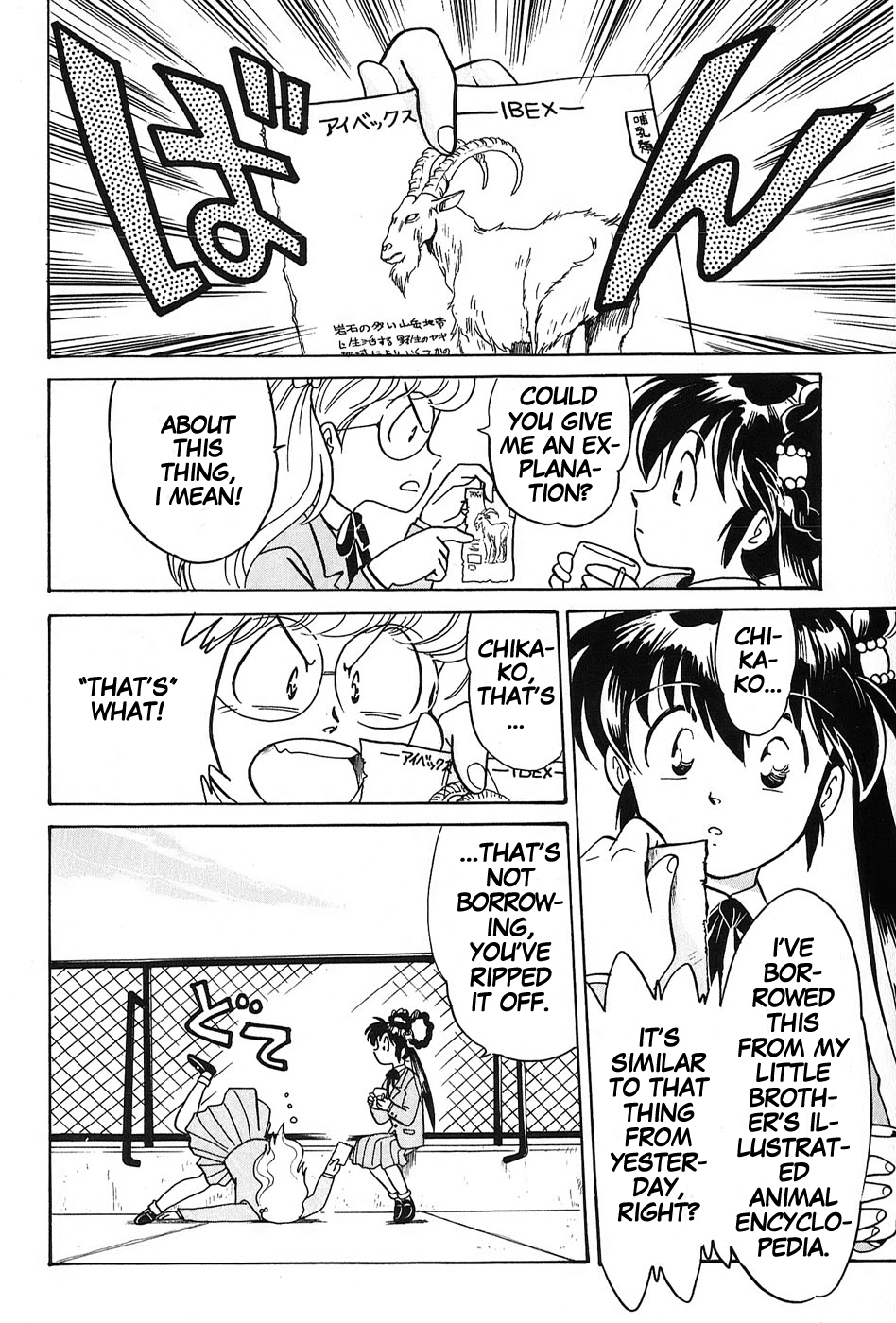 Mamono Hunter Youko Vol. 1 Ch. 2 第6页