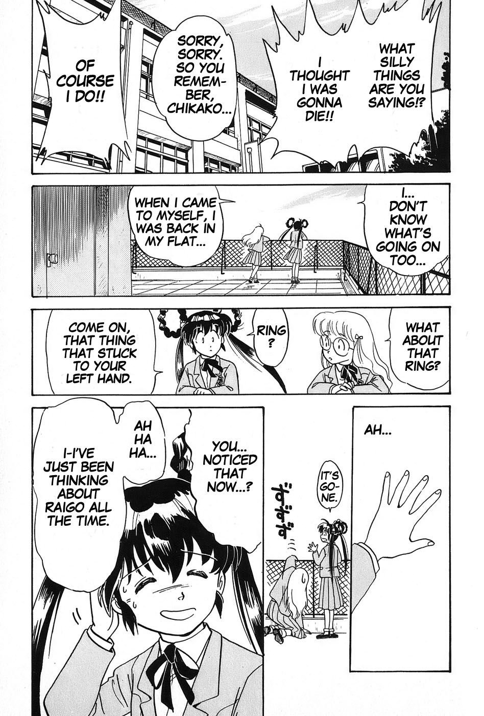 Mamono Hunter Youko Vol. 1 Ch. 2 第7页