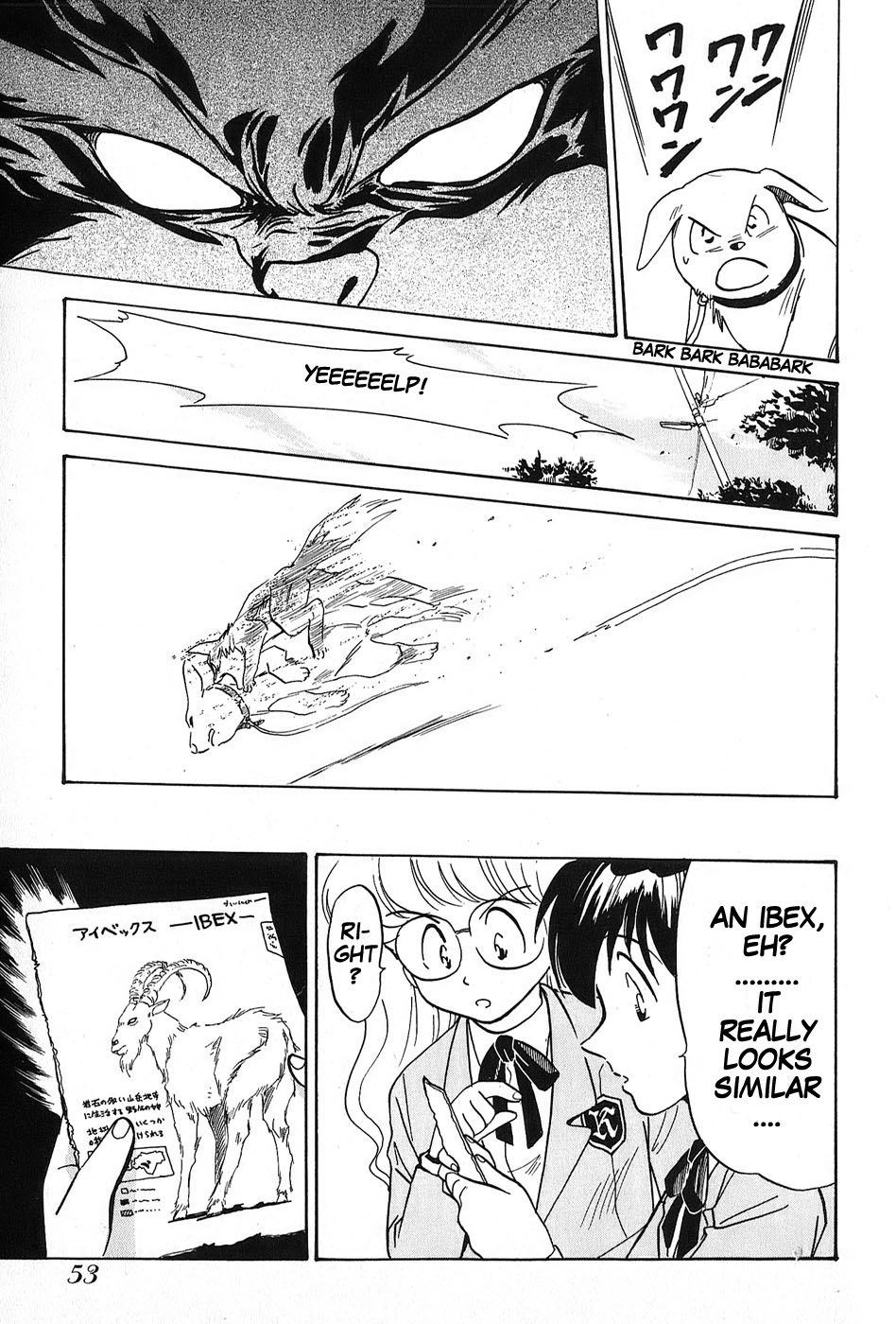 Mamono Hunter Youko Vol. 1 Ch. 2 第9页