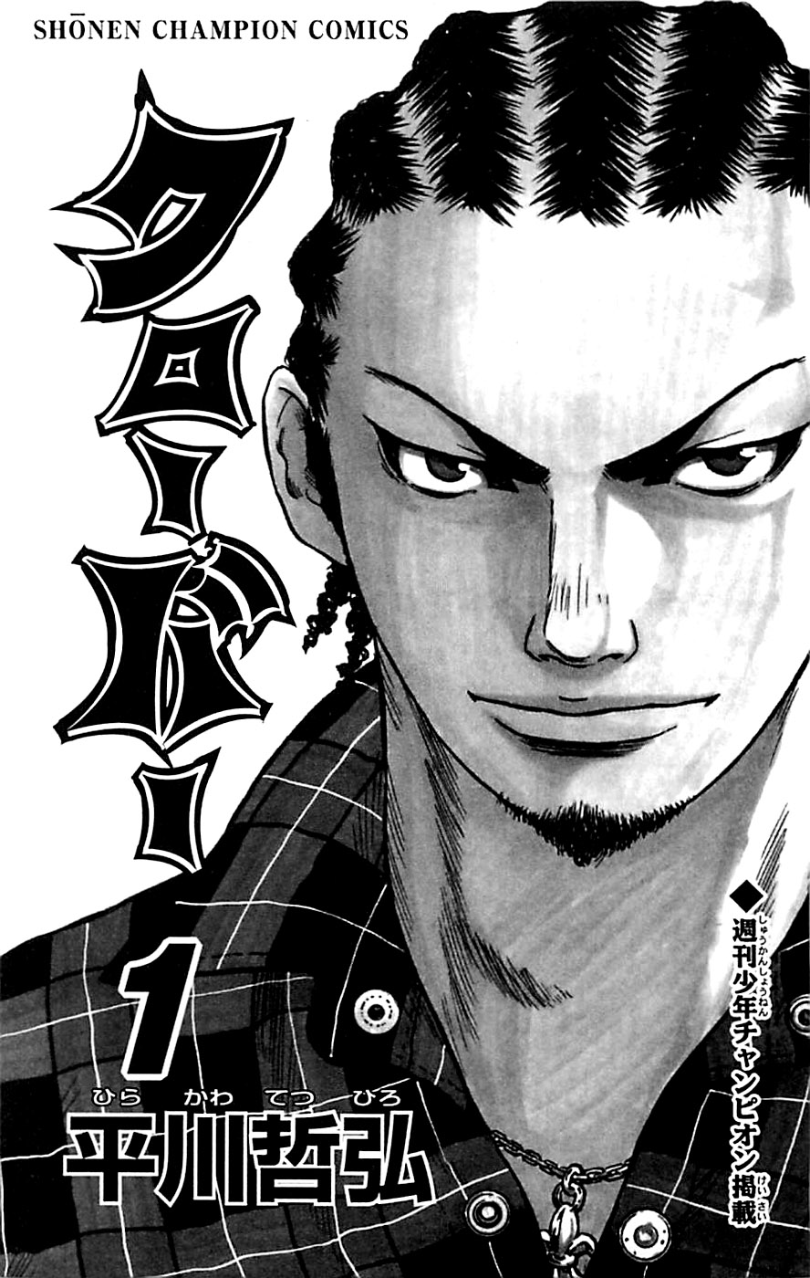 Clover Хаято и Томоки 第3页