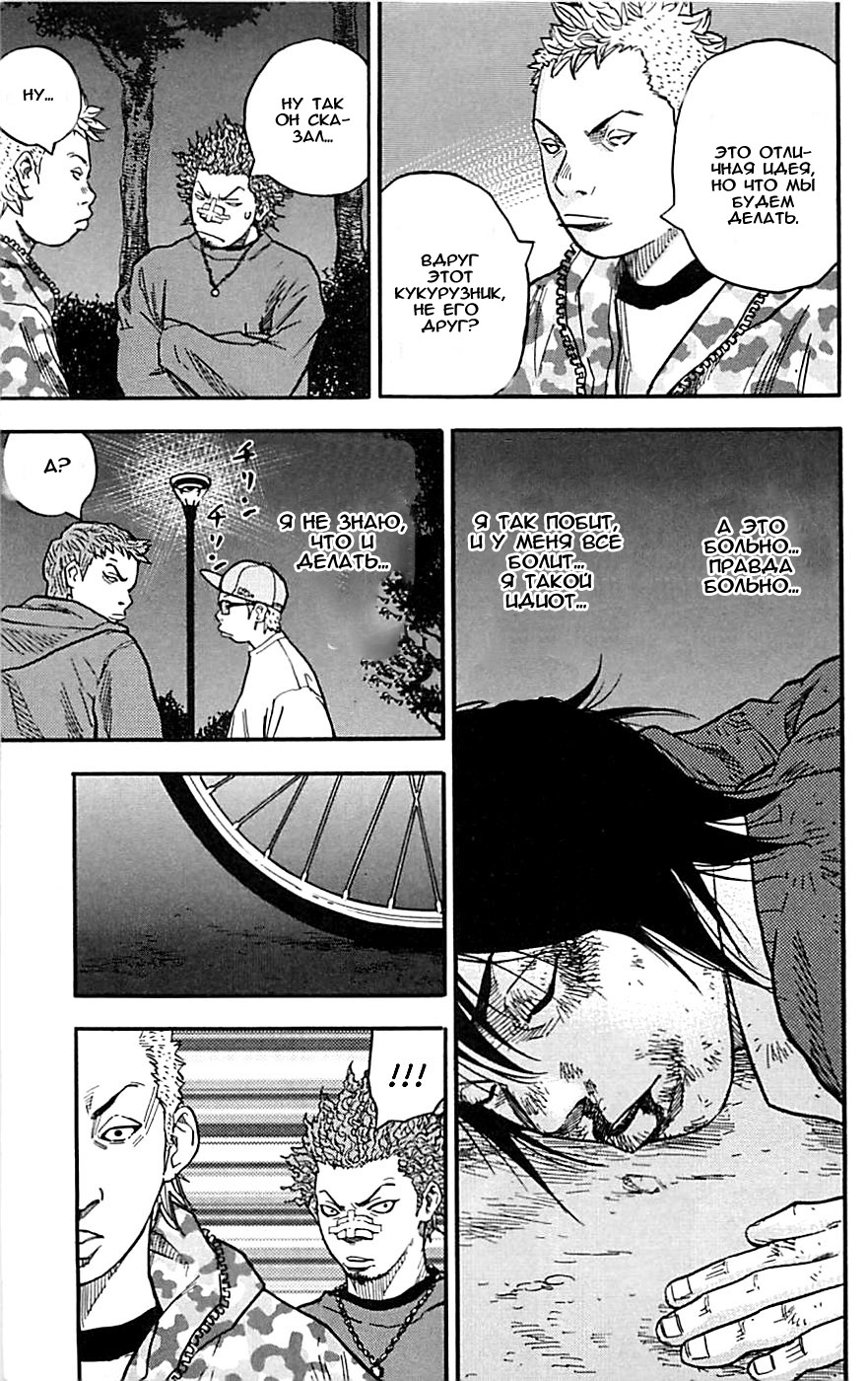 Clover Хаято и Томоки 第46页