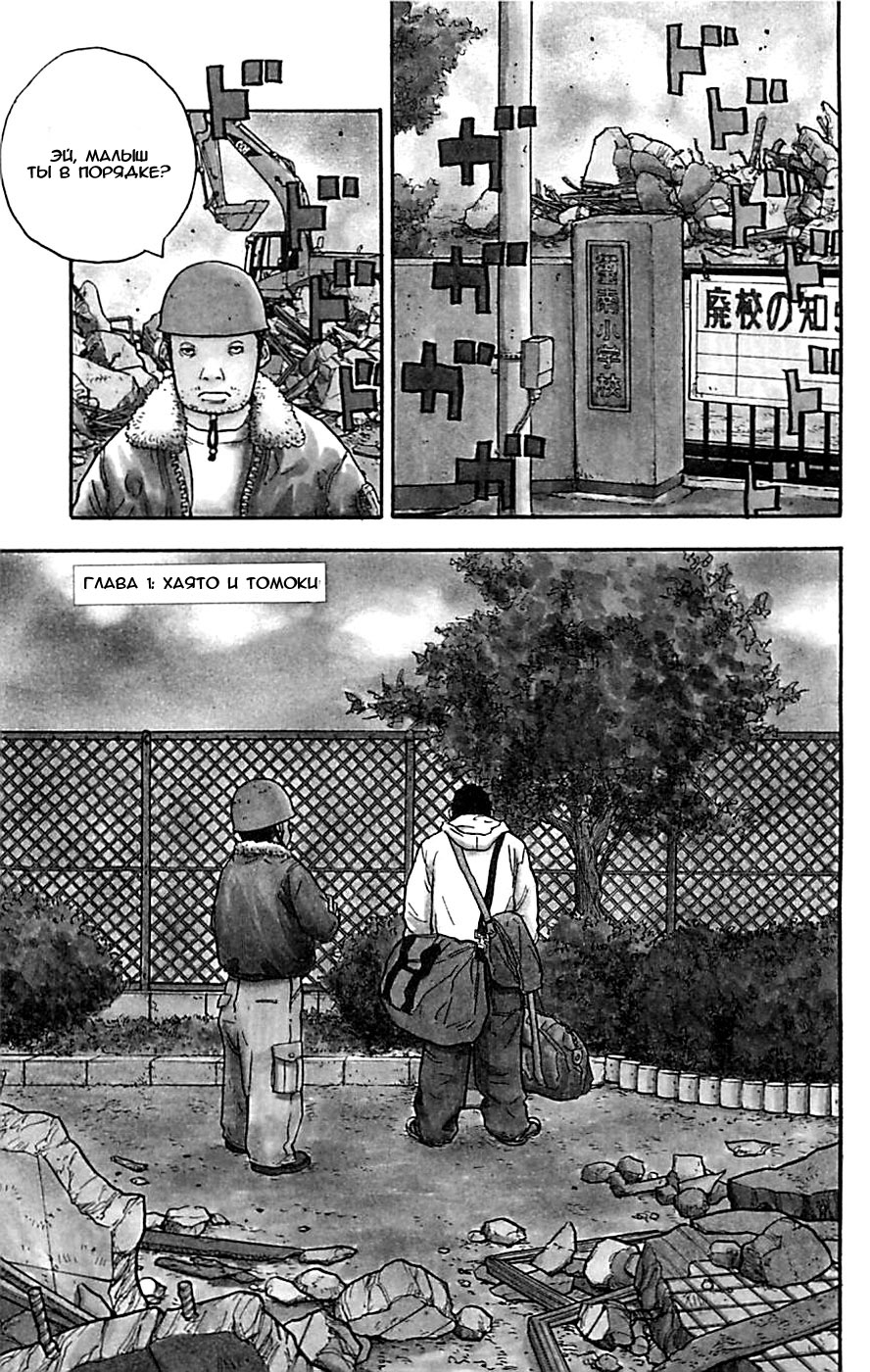 Clover Хаято и Томоки 第6页
