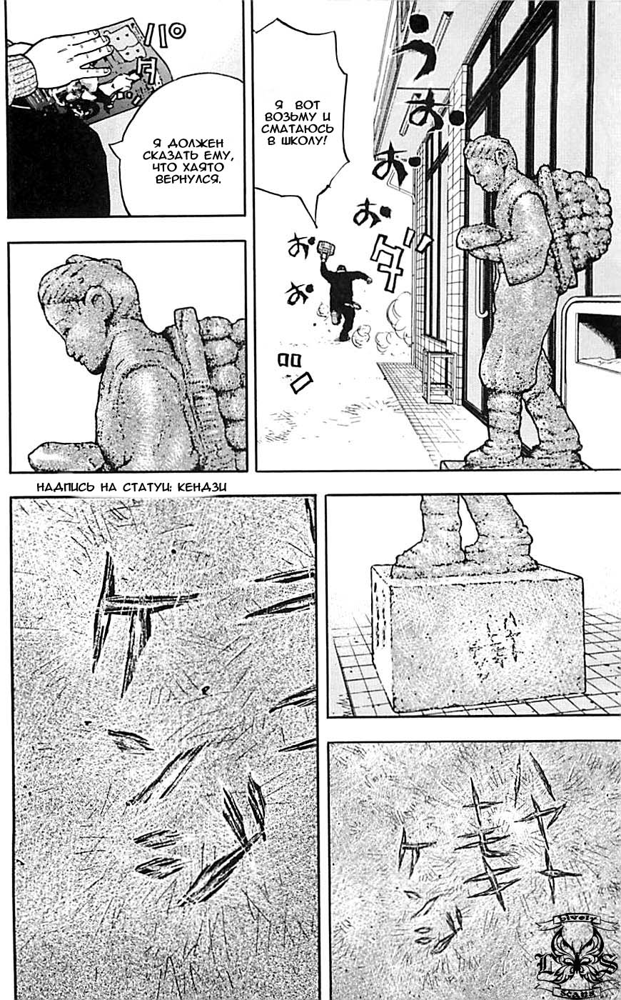 Clover Хаято и Томоки 第65页