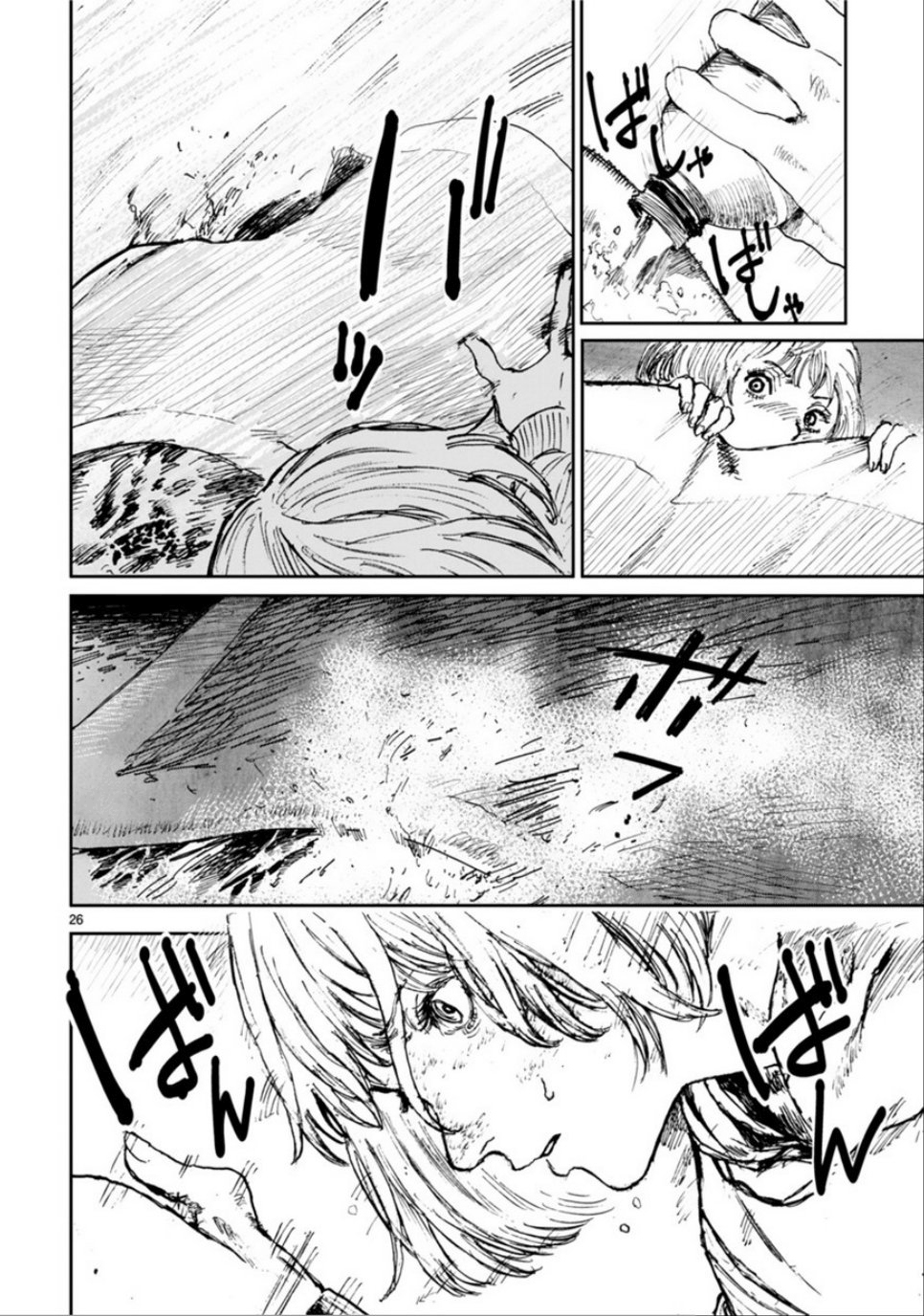 Zombie Bat 毆打日和 第27页