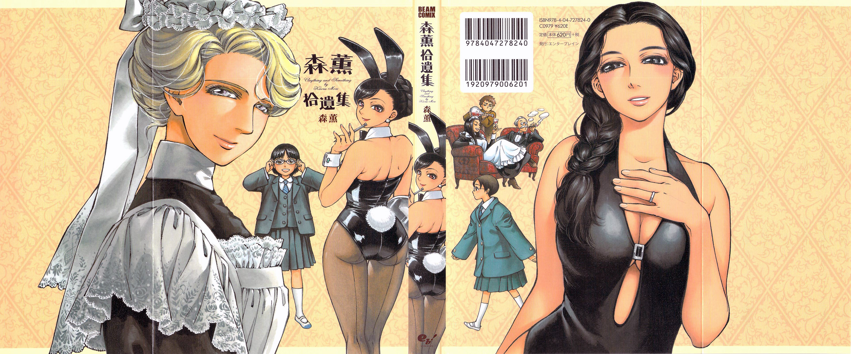 Mori Kaoru Shuuishuu - Anything and Something 第1页